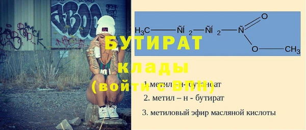 мяу мяу кристалл Осташков