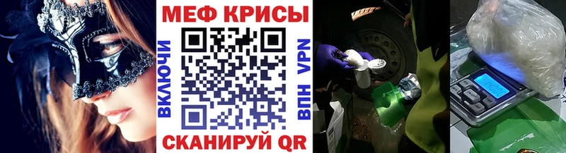 Мефедрон mephedrone  Туринск 